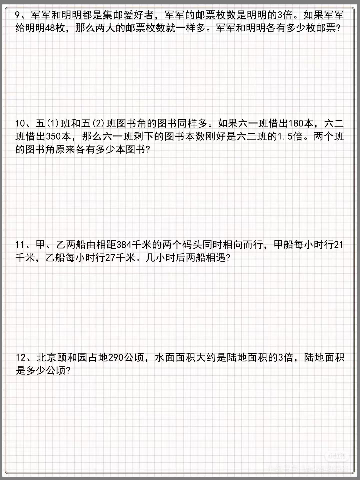 图片[3]燃梦学堂-中小学电子版资料下载：课件/试卷/教案/知识点全覆盖必练五年级下册数学方程提优训练成绩暴涨燃梦学堂-中小学电子版资料下载：课件/试卷/教案/知识点全覆盖燃梦学堂